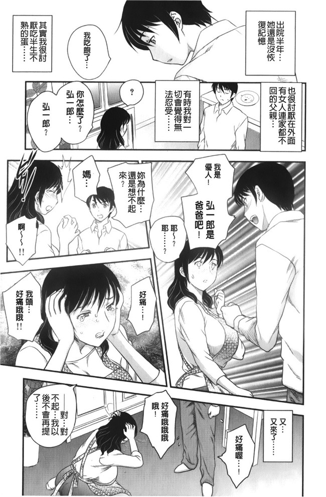 里番漫画老师去做大保健被学生发现反被威胁二个爽母女共用男友肉控本子