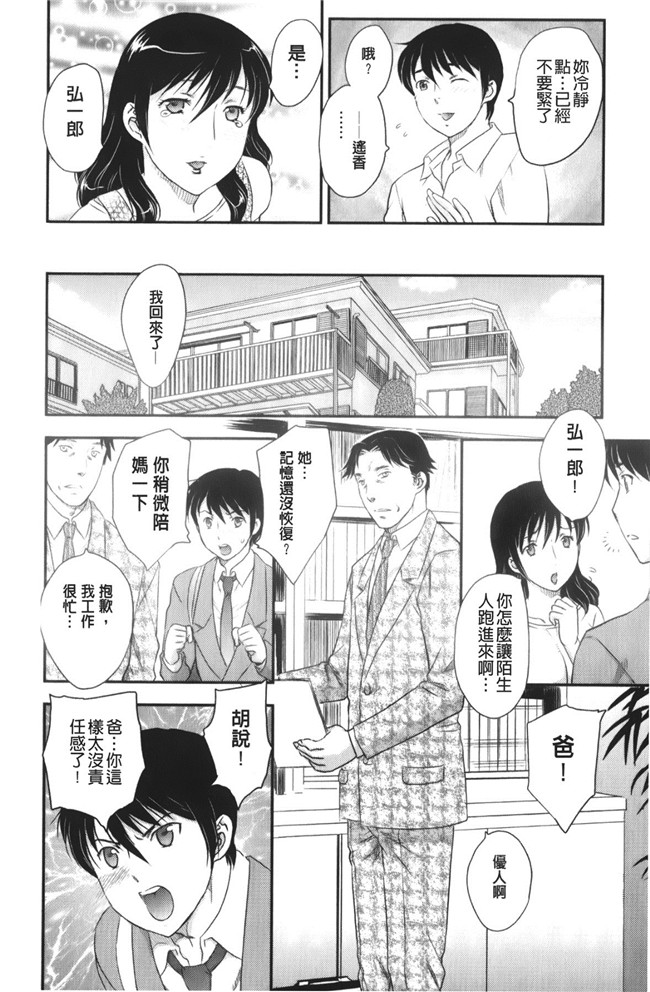 里番漫画老师去做大保健被学生发现反被威胁二个爽母女共用男友肉控本子