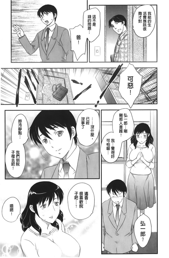 里番漫画老师去做大保健被学生发现反被威胁二个爽母女共用男友肉控本子