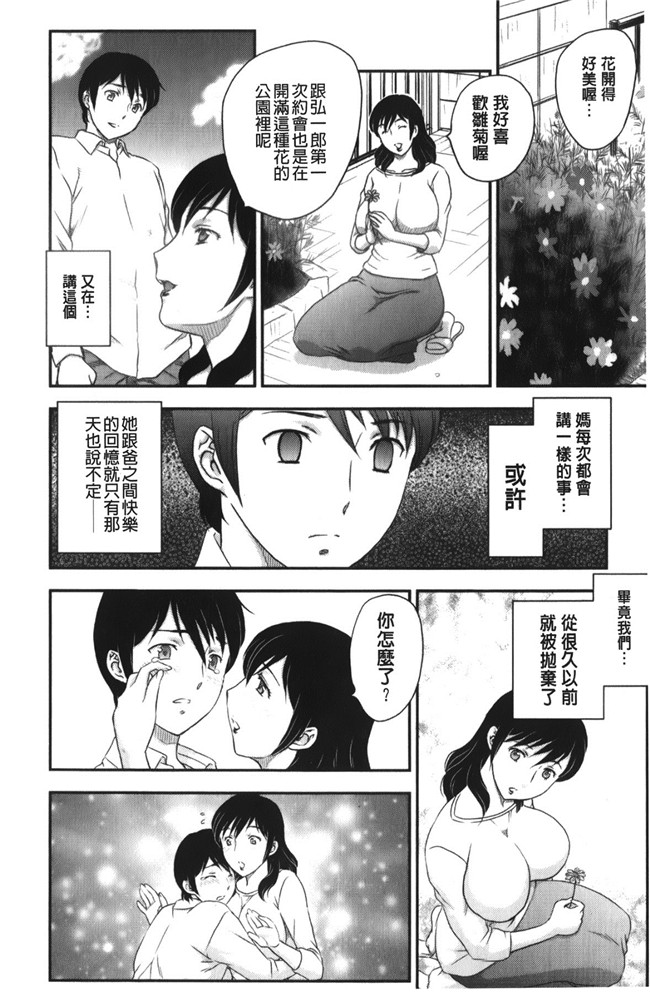 里番漫画老师去做大保健被学生发现反被威胁二个爽母女共用男友肉控本子