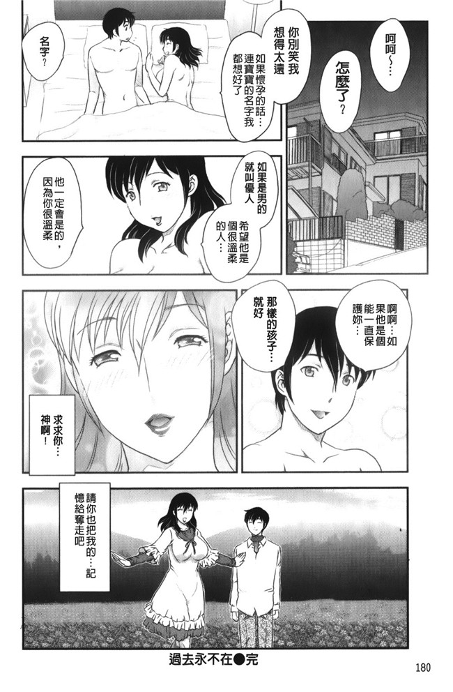 里番漫画老师去做大保健被学生发现反被威胁二个爽母女共用男友肉控本子