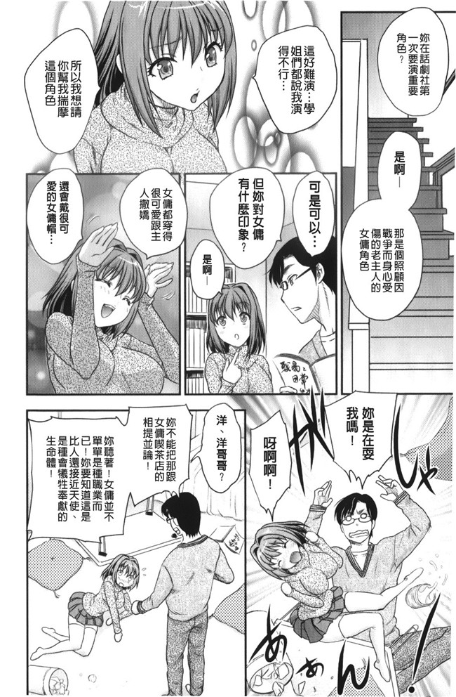 里番漫画老师去做大保健被学生发现反被威胁二个爽母女共用男友肉控本子