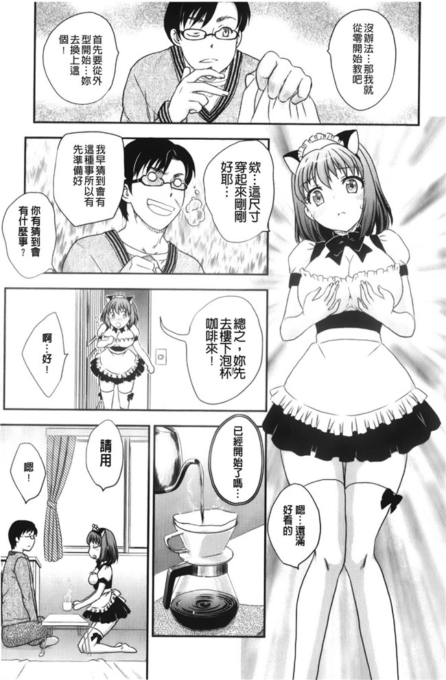 里番漫画老师去做大保健被学生发现反被威胁二个爽母女共用男友肉控本子