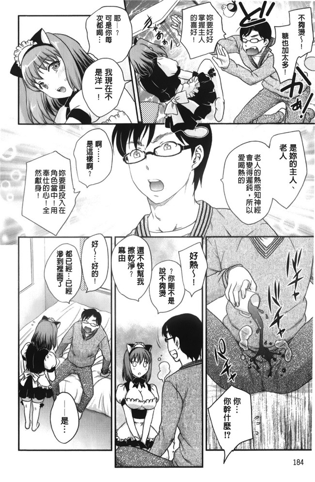 里番漫画老师去做大保健被学生发现反被威胁二个爽母女共用男友肉控本子