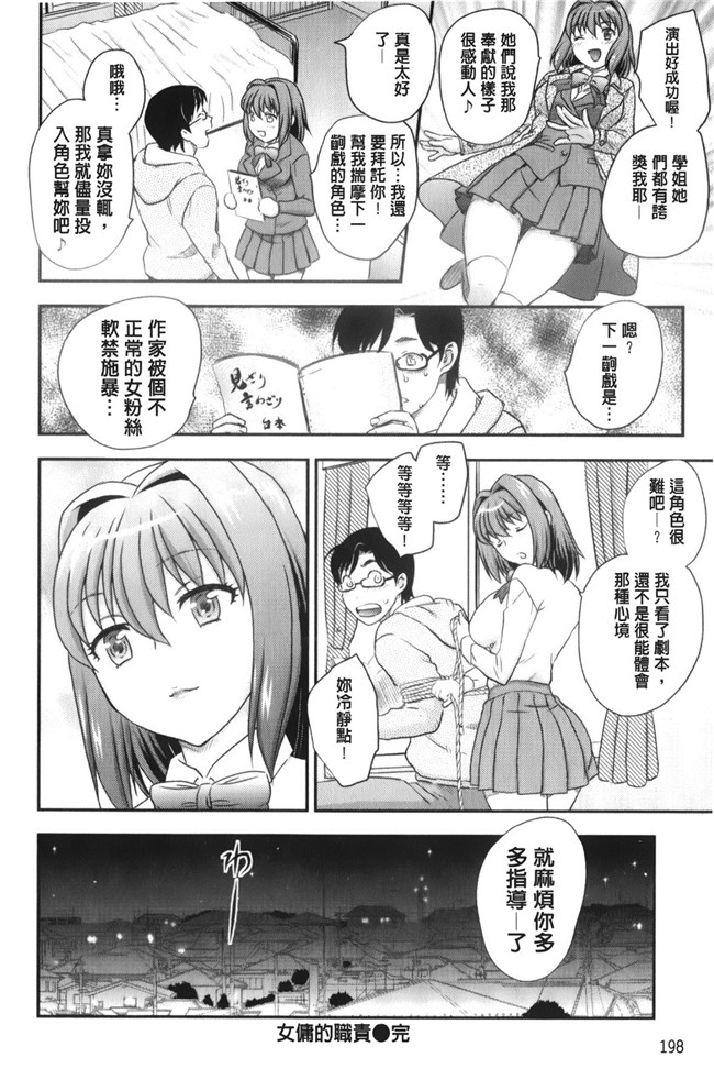 里番漫画老师去做大保健被学生发现反被威胁二个爽母女共用男友肉控本子