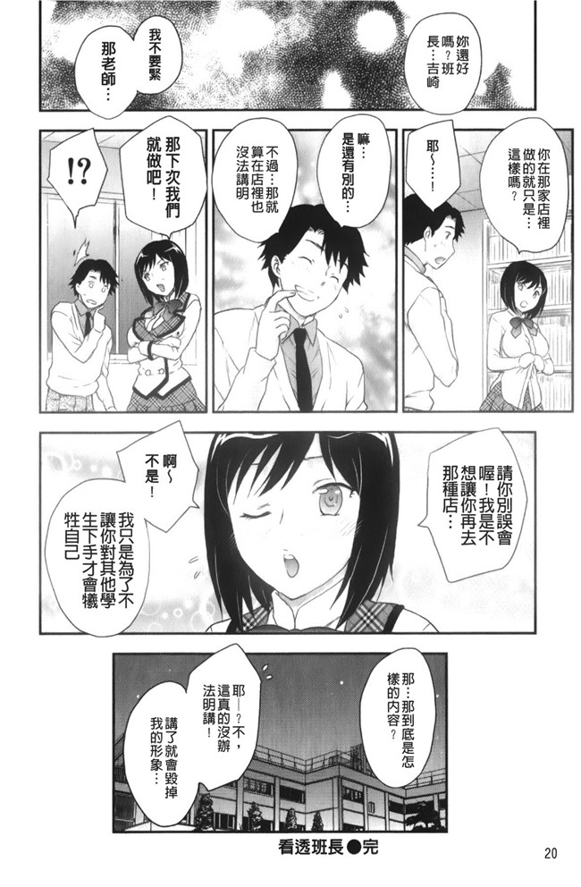 里番漫画老师去做大保健被学生发现反被威胁二个爽母女共用男友肉控本子