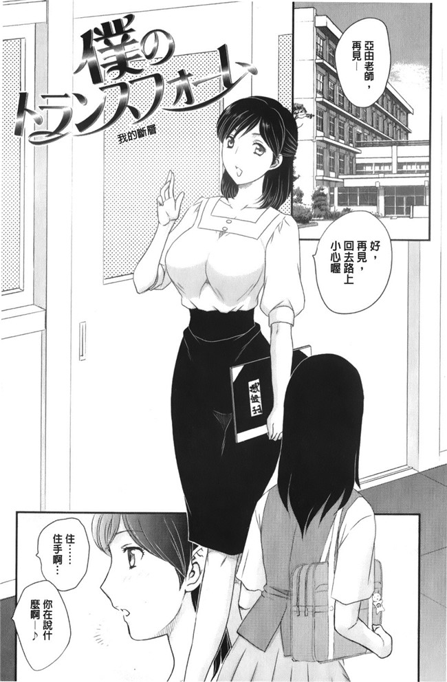 里番漫画老师去做大保健被学生发现反被威胁二个爽母女共用男友肉控本子