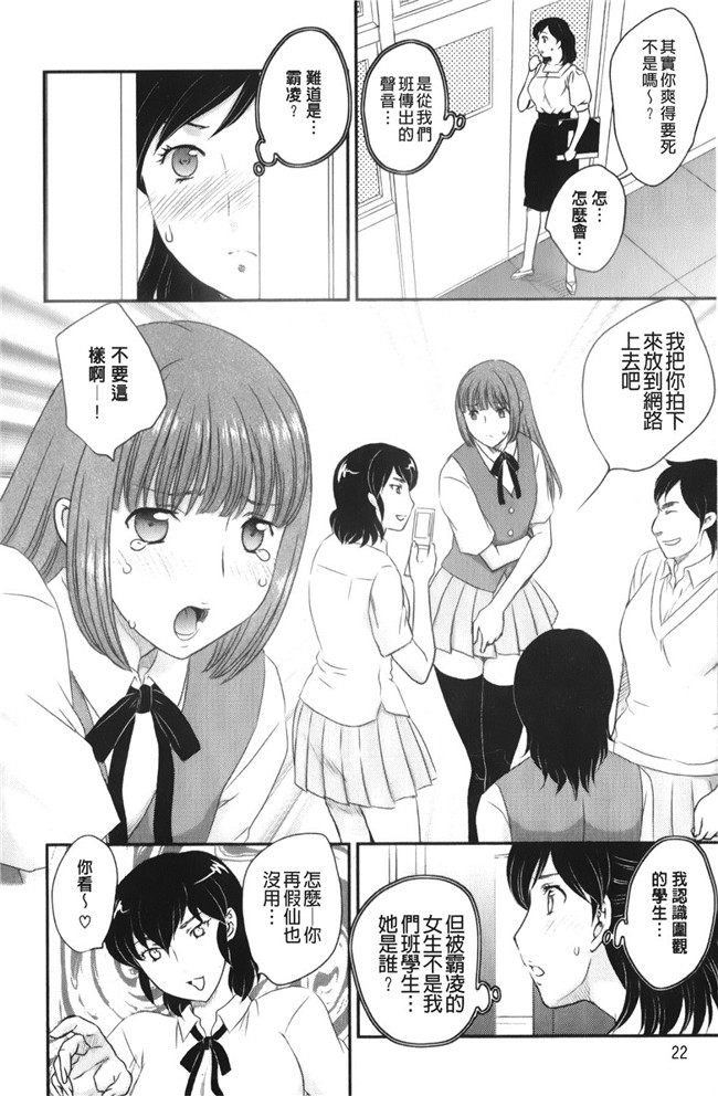 里番漫画老师去做大保健被学生发现反被威胁二个爽母女共用男友肉控本子