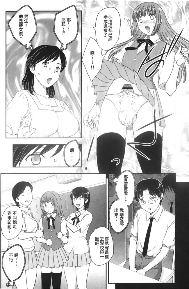 里番漫画老师去做大保健被学生发现反被威胁二个爽母女共用男友肉控本子