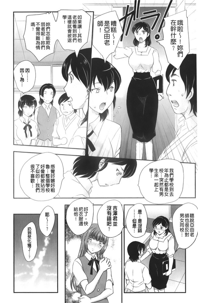 里番漫画老师去做大保健被学生发现反被威胁二个爽母女共用男友肉控本子