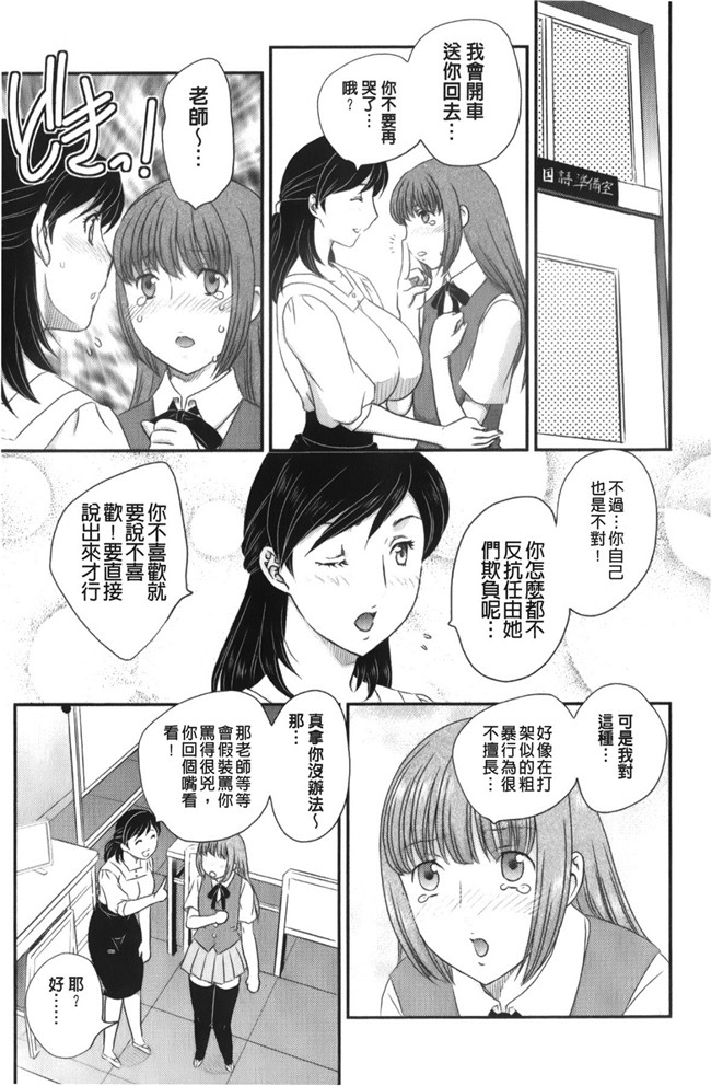 里番漫画老师去做大保健被学生发现反被威胁二个爽母女共用男友肉控本子