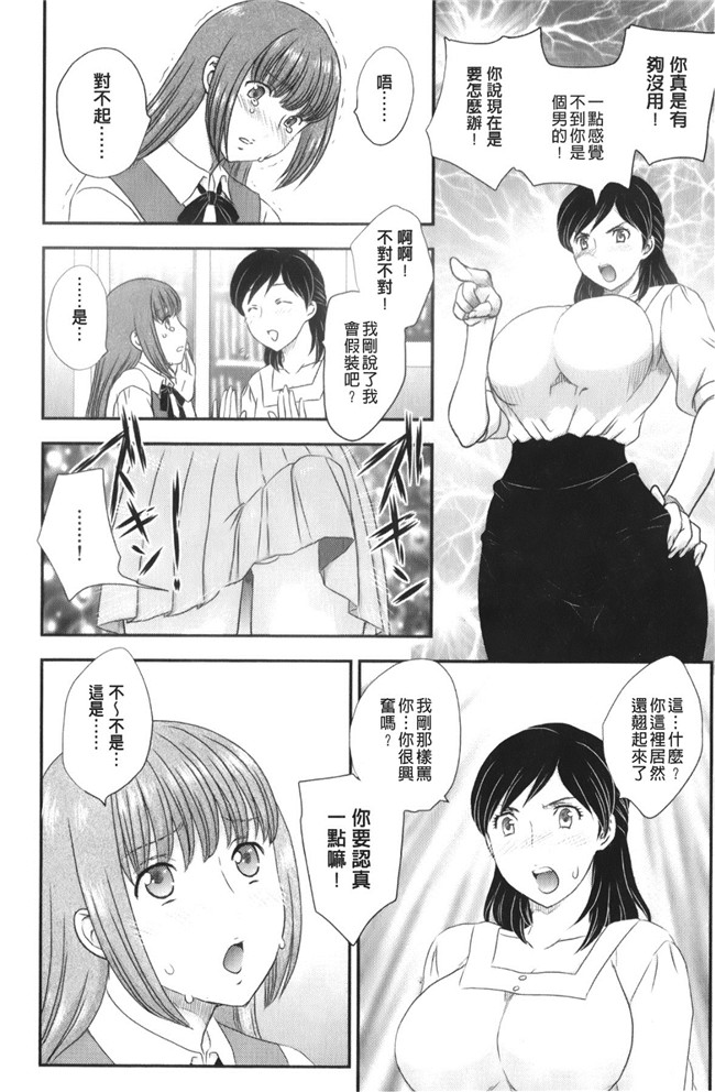 里番漫画老师去做大保健被学生发现反被威胁二个爽母女共用男友肉控本子