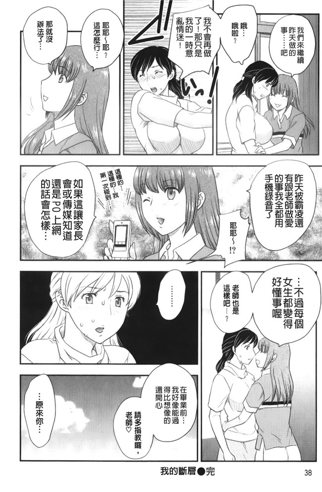 里番漫画老师去做大保健被学生发现反被威胁二个爽母女共用男友肉控本子