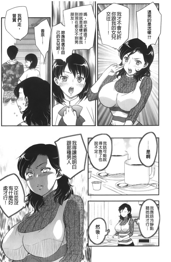 里番漫画老师去做大保健被学生发现反被威胁二个爽母女共用男友肉控本子