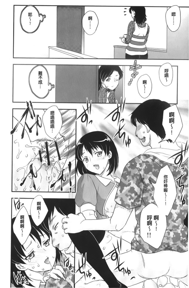 里番漫画老师去做大保健被学生发现反被威胁二个爽母女共用男友肉控本子