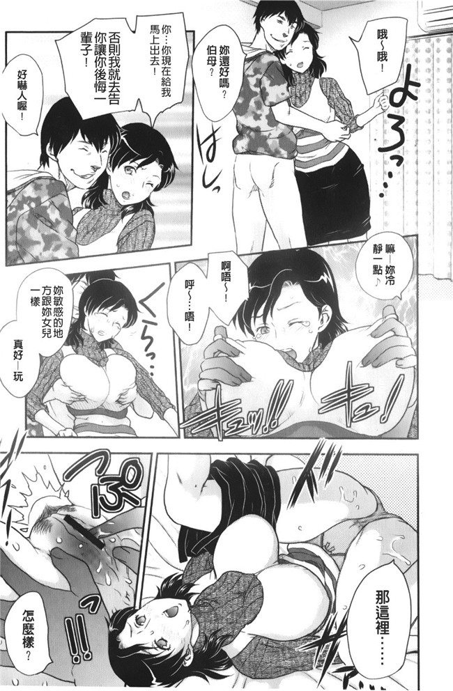 里番漫画老师去做大保健被学生发现反被威胁二个爽母女共用男友肉控本子