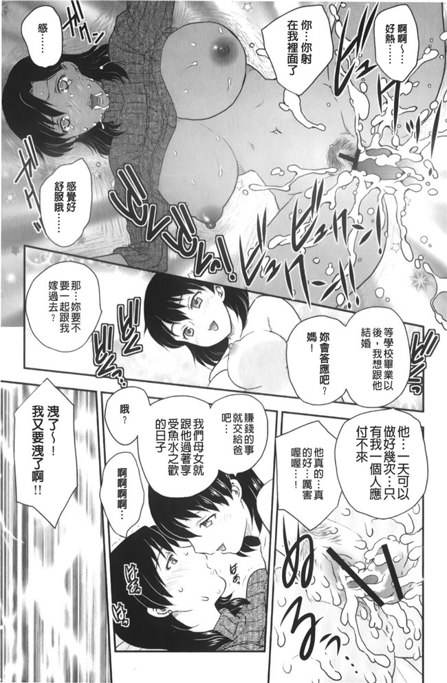 里番漫画老师去做大保健被学生发现反被威胁二个爽母女共用男友肉控本子