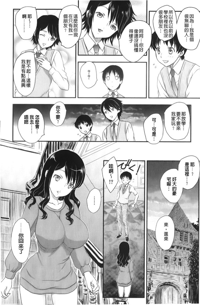 里番漫画老师去做大保健被学生发现反被威胁二个爽母女共用男友肉控本子