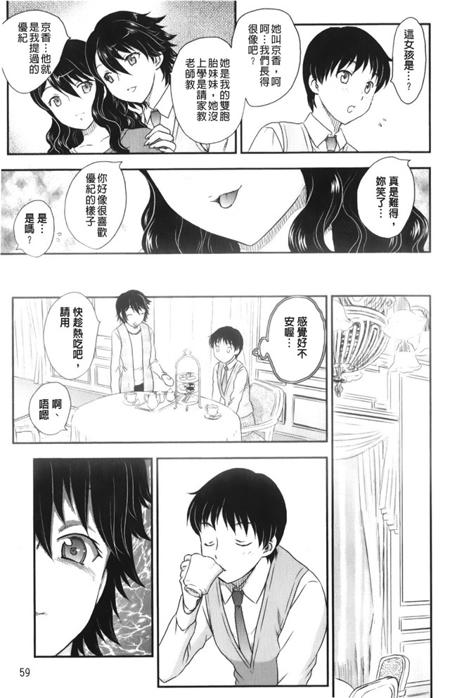 里番漫画老师去做大保健被学生发现反被威胁二个爽母女共用男友肉控本子