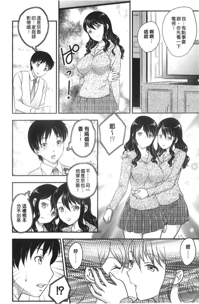 里番漫画老师去做大保健被学生发现反被威胁二个爽母女共用男友肉控本子