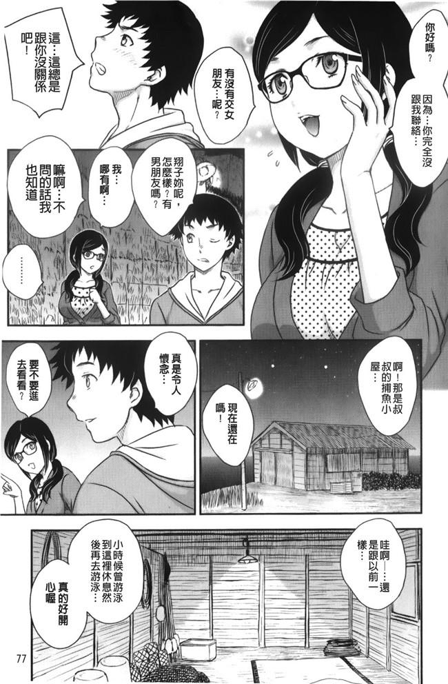 里番漫画老师去做大保健被学生发现反被威胁二个爽母女共用男友肉控本子