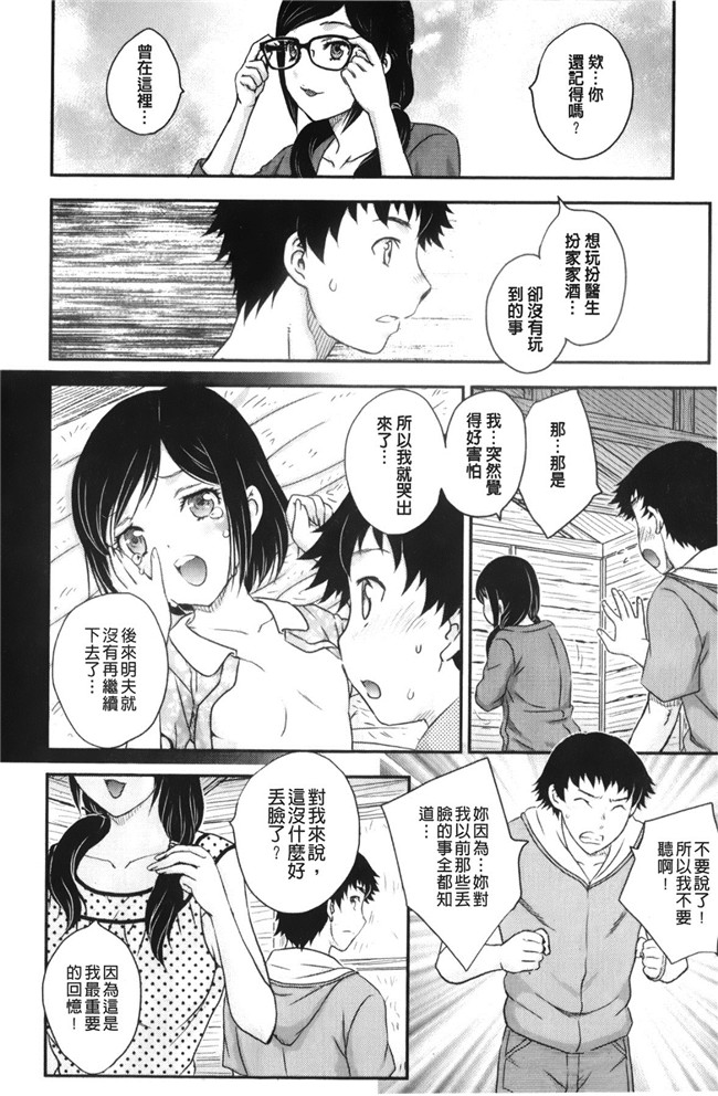 里番漫画老师去做大保健被学生发现反被威胁二个爽母女共用男友肉控本子