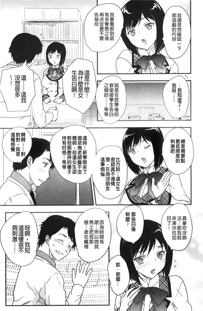 里番漫画老师去做大保健被学生发现反被威胁二个爽母女共用男友肉控本子