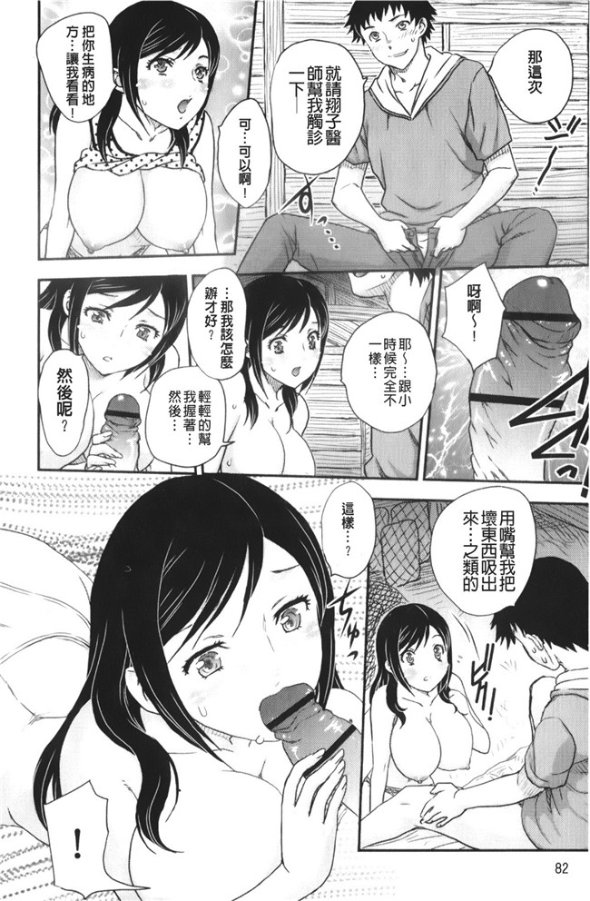 里番漫画老师去做大保健被学生发现反被威胁二个爽母女共用男友肉控本子