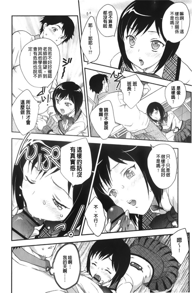 里番漫画老师去做大保健被学生发现反被威胁二个爽母女共用男友肉控本子