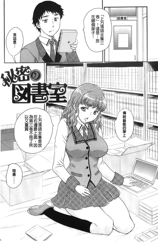 里番漫画老师去做大保健被学生发现反被威胁二个爽母女共用男友肉控本子