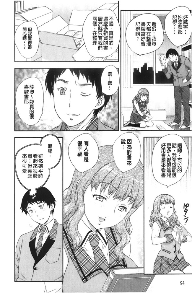 里番漫画老师去做大保健被学生发现反被威胁二个爽母女共用男友肉控本子