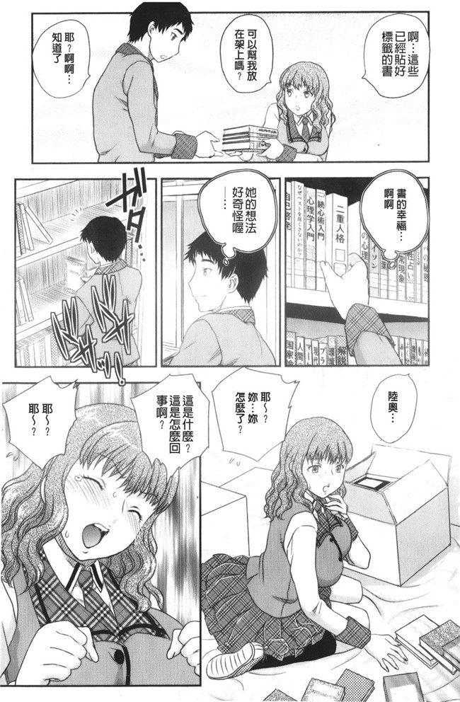 里番漫画老师去做大保健被学生发现反被威胁二个爽母女共用男友肉控本子