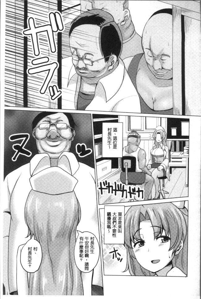 无遮盖口工漫画之[chin] 種付け! プレス プレス プレス本子