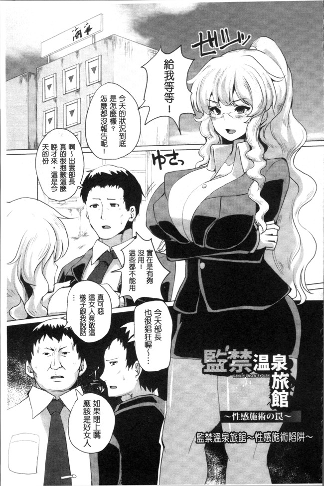 无遮盖口工漫画之[chin] 種付け! プレス プレス プレス本子