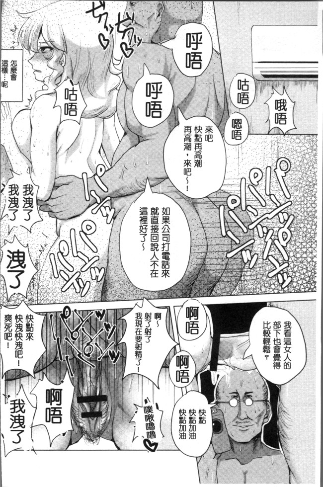 无遮盖口工漫画之[chin] 種付け! プレス プレス プレス本子