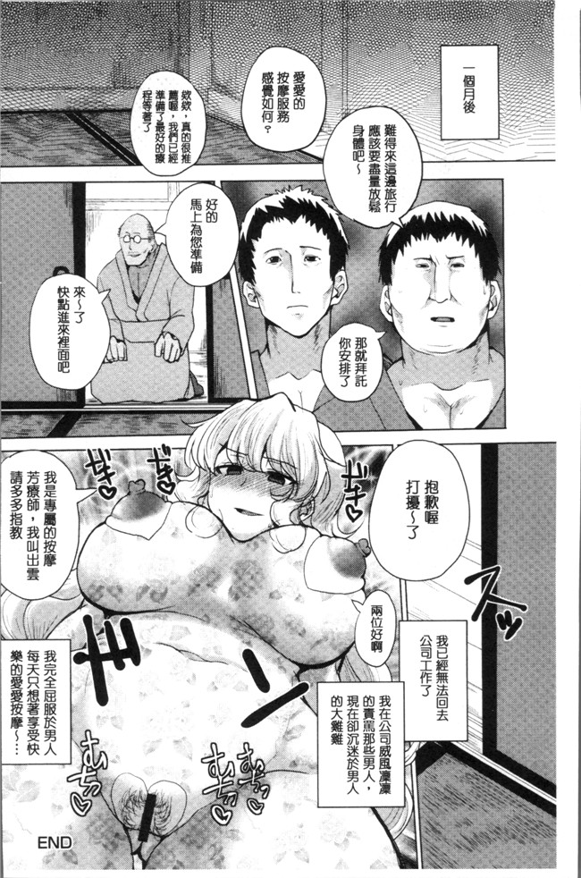 无遮盖口工漫画之[chin] 種付け! プレス プレス プレス本子