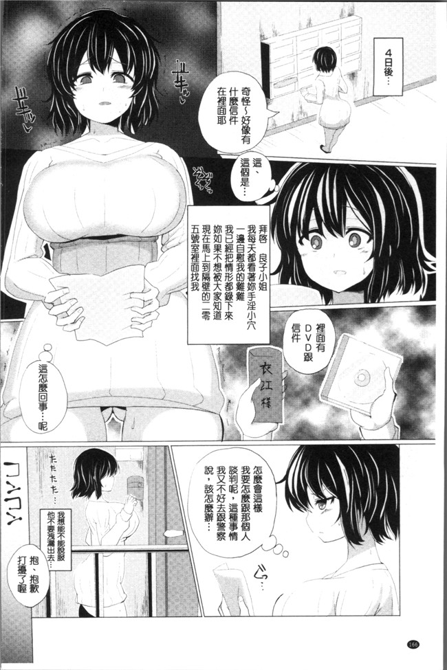 无遮盖口工漫画之[chin] 種付け! プレス プレス プレス本子