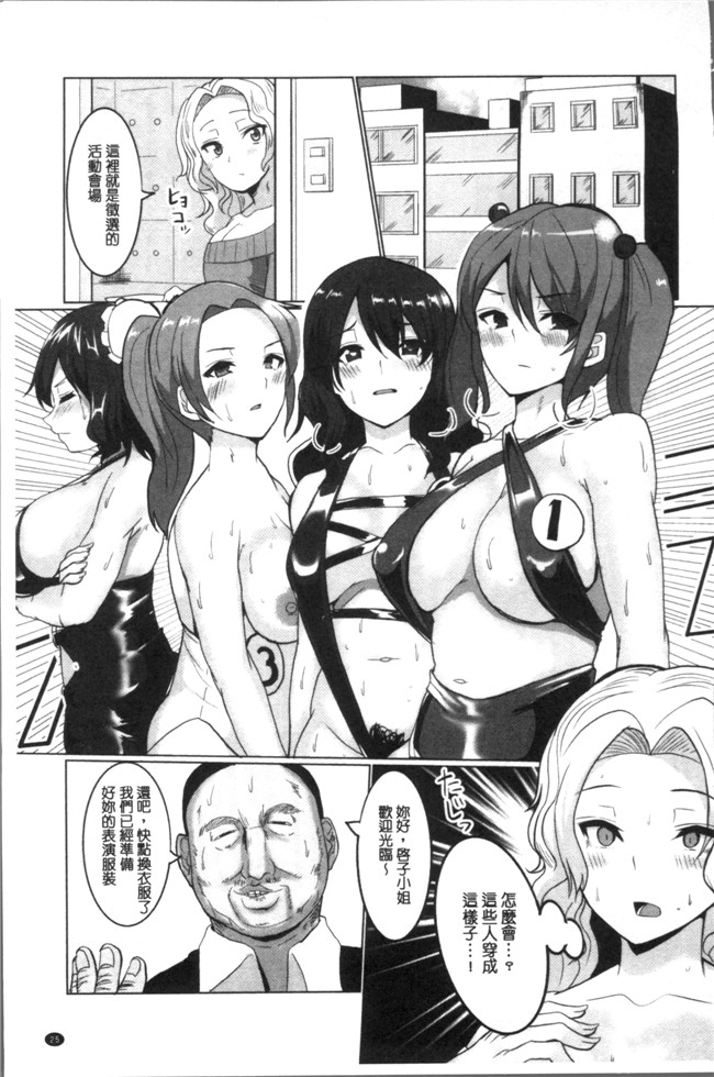 无遮盖口工漫画之[chin] 種付け! プレス プレス プレス本子