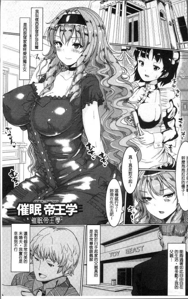 无遮盖口工漫画之[chin] 種付け! プレス プレス プレス本子