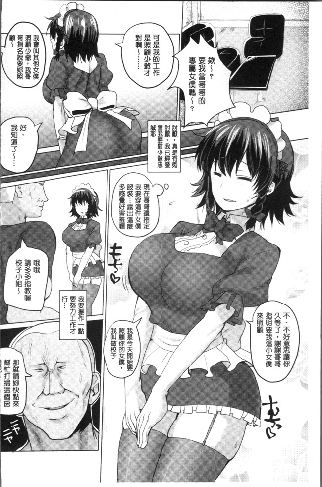 无遮盖口工漫画之[chin] 種付け! プレス プレス プレス本子