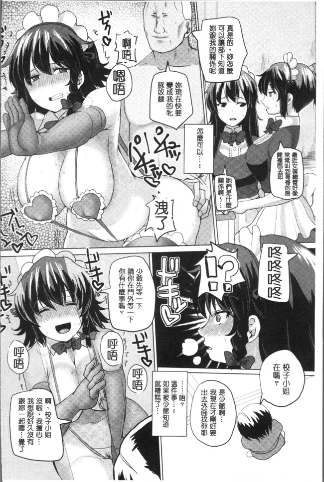 无遮盖口工漫画之[chin] 種付け! プレス プレス プレス本子