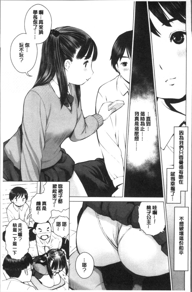 无遮盖肉肉漫画之[inono] 校内売春lol本子