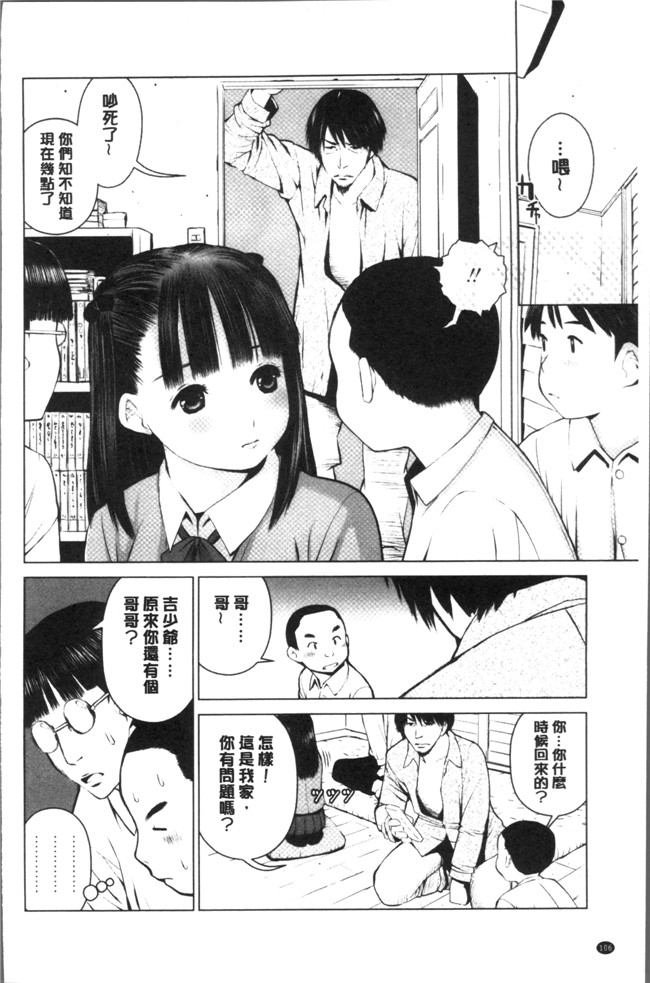 无遮盖肉肉漫画之[inono] 校内売春lol本子