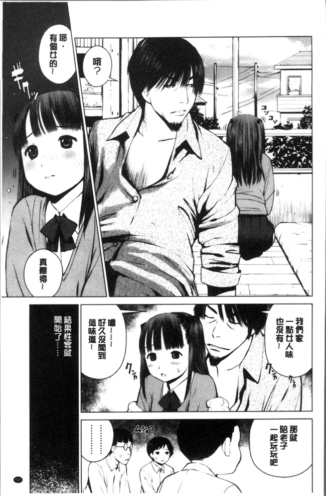 无遮盖肉肉漫画之[inono] 校内売春lol本子