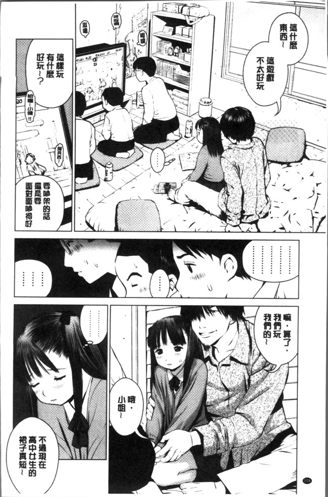 无遮盖肉肉漫画之[inono] 校内売春lol本子