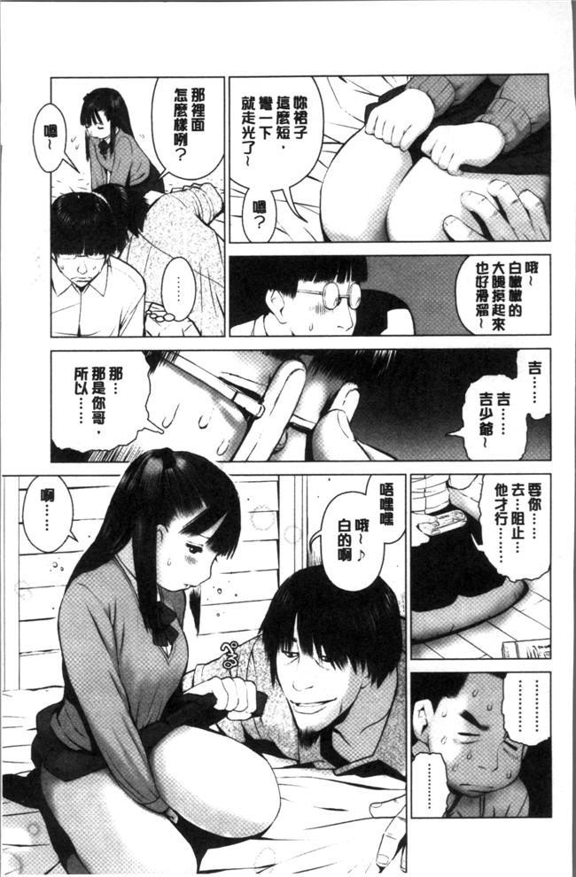 无遮盖肉肉漫画之[inono] 校内売春lol本子