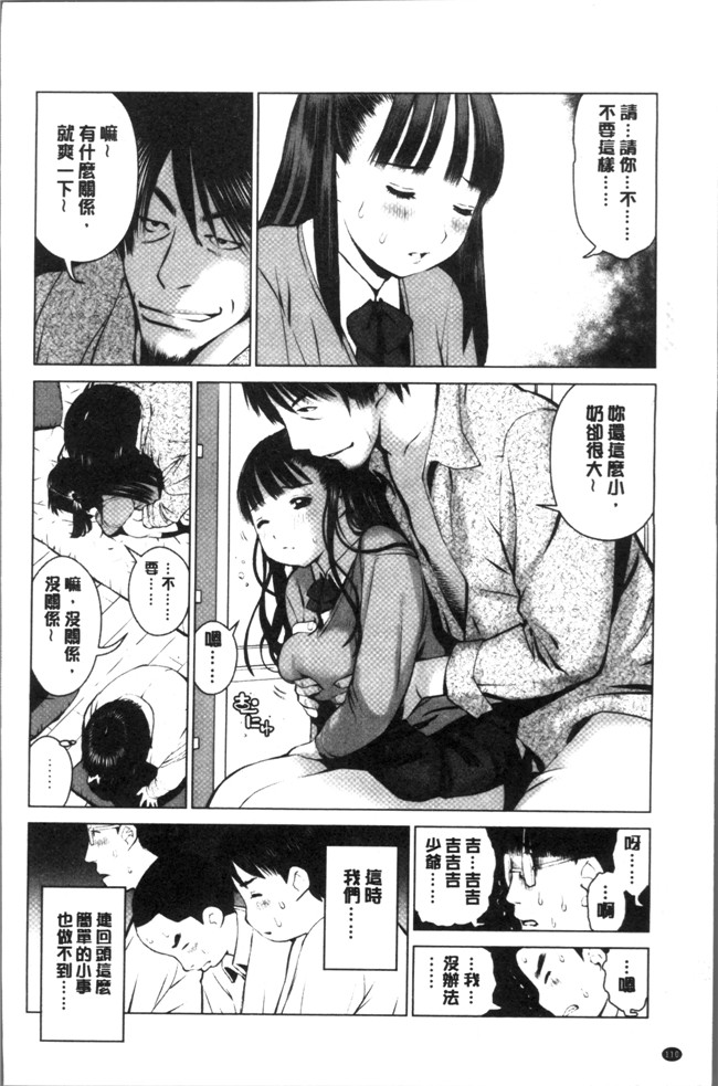 无遮盖肉肉漫画之[inono] 校内売春lol本子