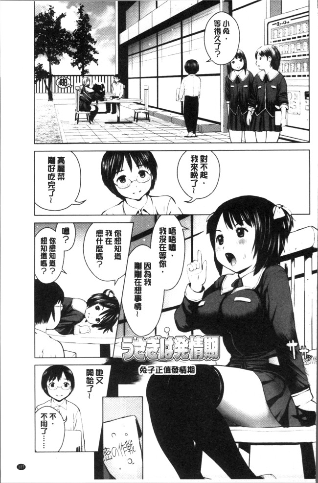 无遮盖肉肉漫画之[inono] 校内売春lol本子