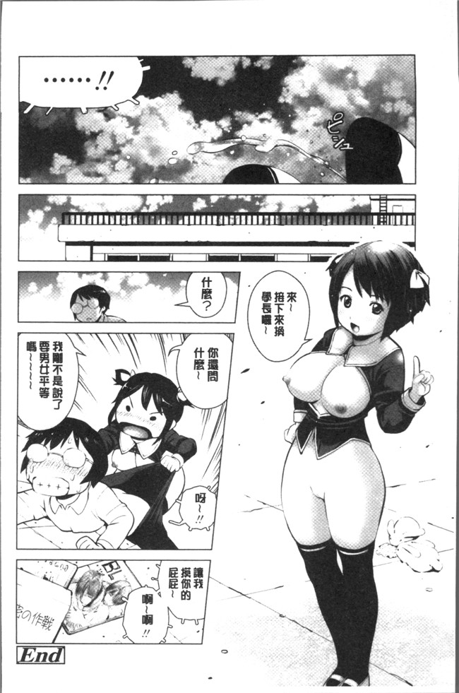 无遮盖肉肉漫画之[inono] 校内売春lol本子