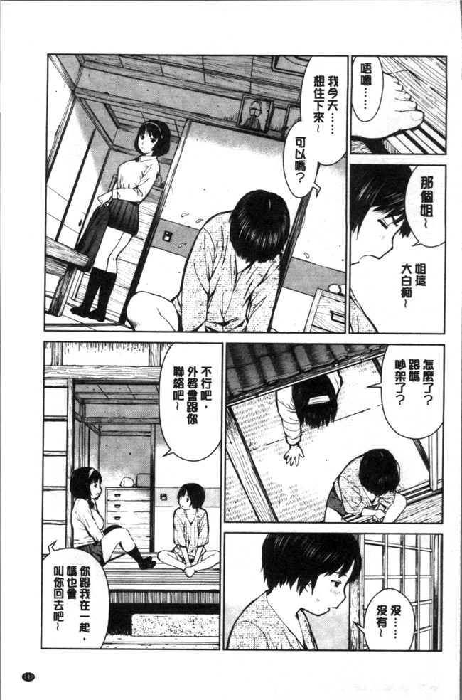 无遮盖肉肉漫画之[inono] 校内売春lol本子